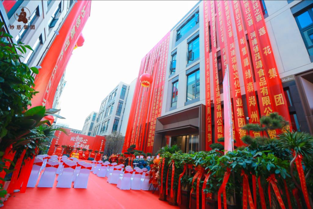 凝聚校友力量，共話健康未來——校友聯合走訪河南妙慈集團